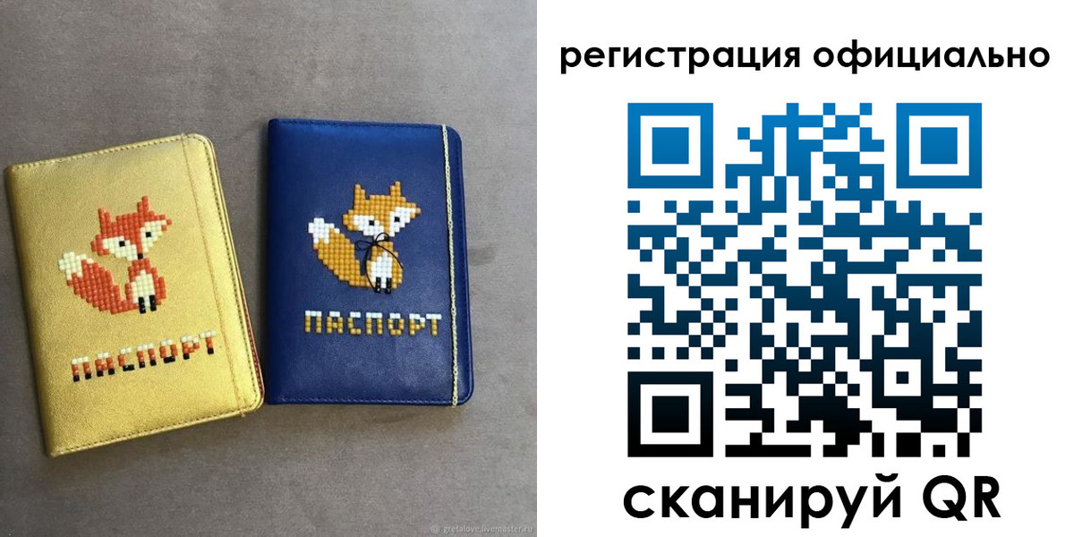 прописка ребенка в Муравленко