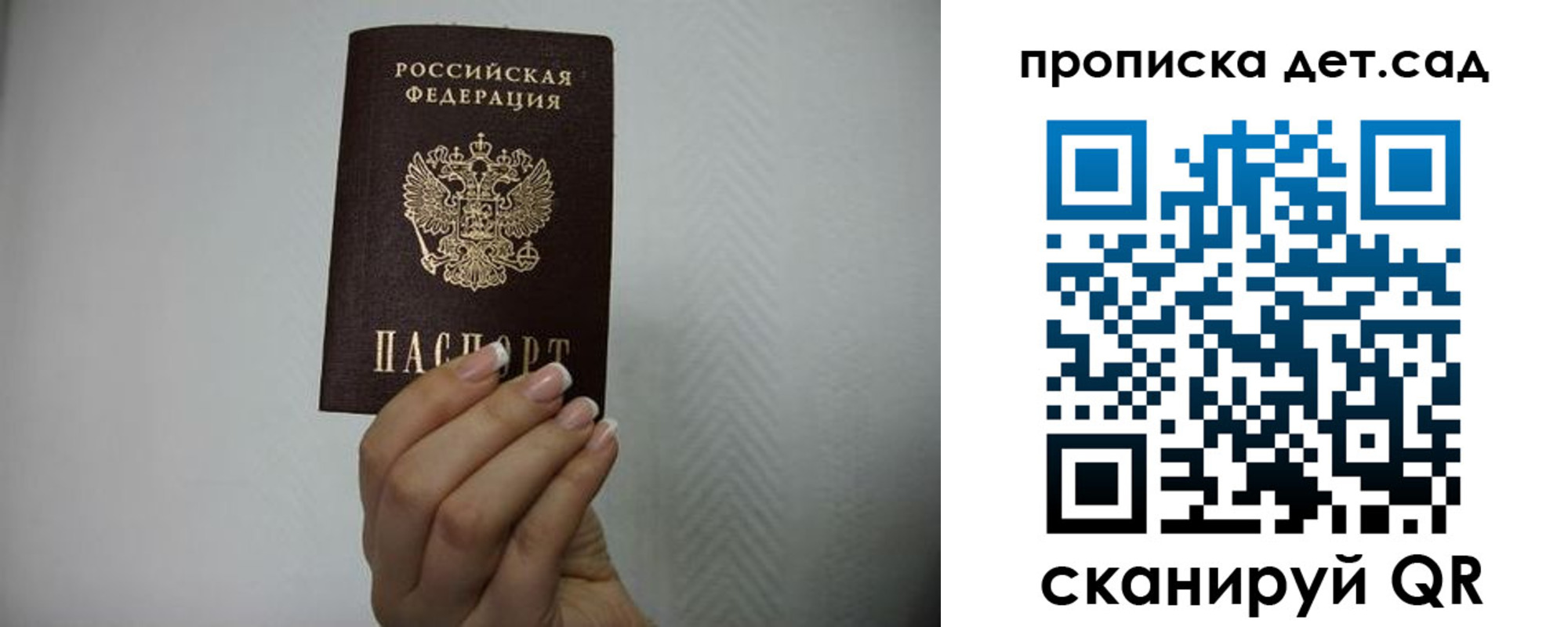прописка в Муравленко