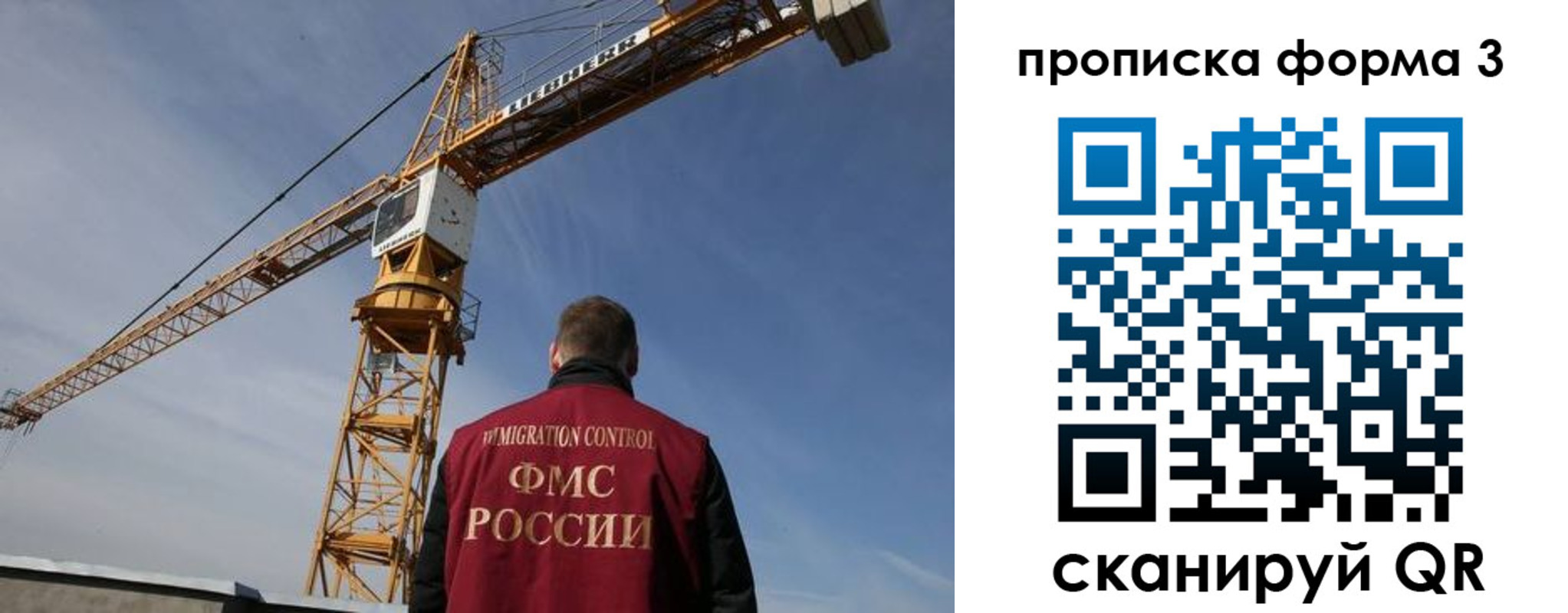 прописка от собственника в Муравленко