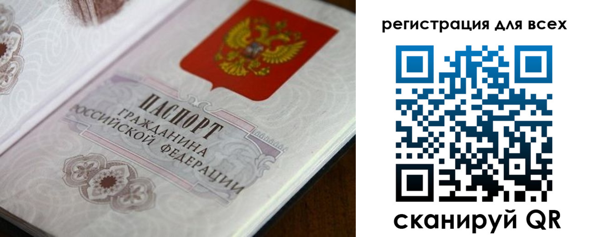 миграционный учет в Муравленко