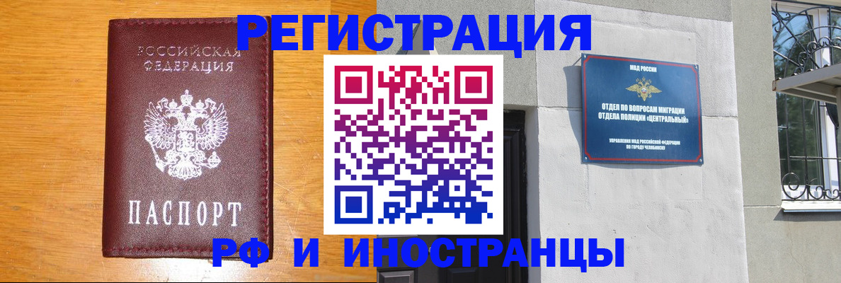 прописка в квартире в Муравленко