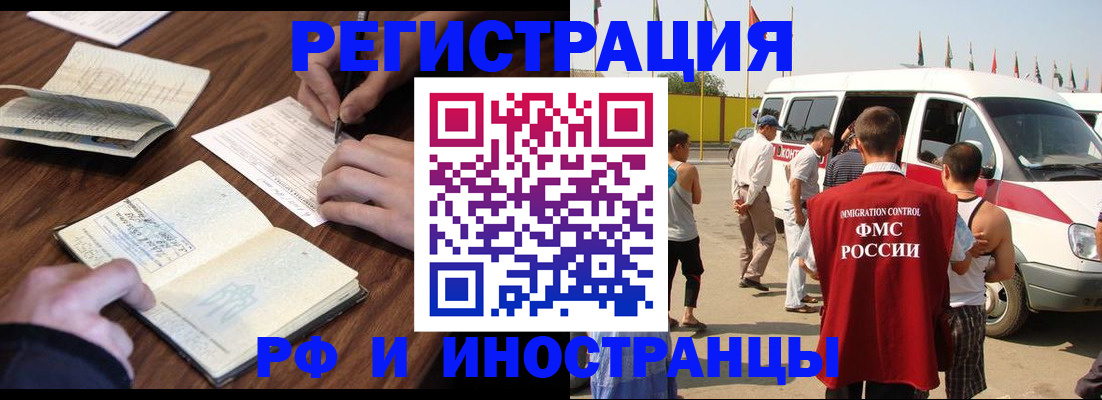 прописка для военкомата в Муравленко